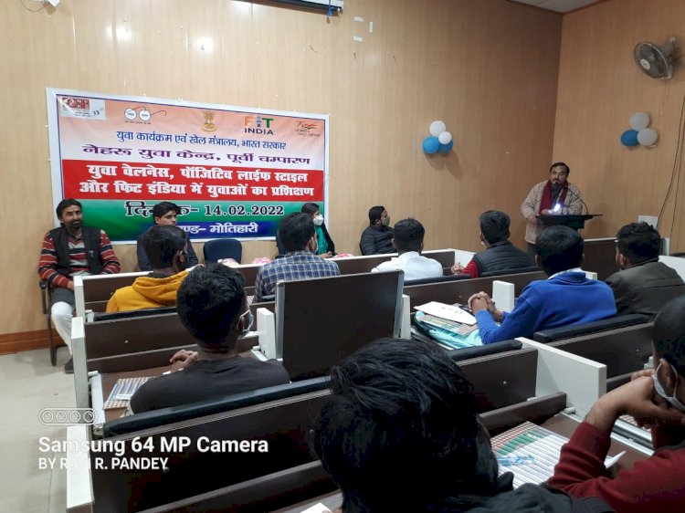 युवा वैलनेस पॉजिटिव लाइफ स्टाइल फॉर फिट इंडिया में युवाओं का प्रशिक्षण कार्यक्रम आयोजित 