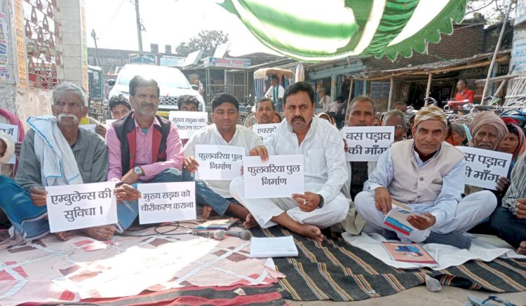 विभिन्न मांगों को लेकर जन अधिकार पार्टी ने किया धरना प्रदर्शन