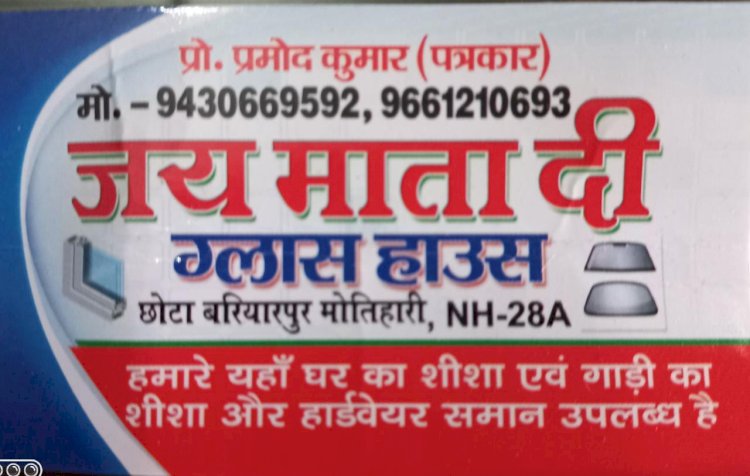 आंगनवाड़ी केंद्र में लगी आग सामान सहित 45 सौ नगद जलकर राख परिजनों का आरोप गांव के ही लोगों ने लगाई आग