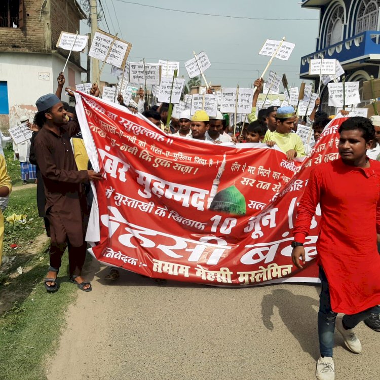 सोशल मीडिया पर हजरत मोहम्मद साहब पर अपमानजनक टिप्पणी करने वाले खिलाफ मेहसी में जुलूस निकाला गया